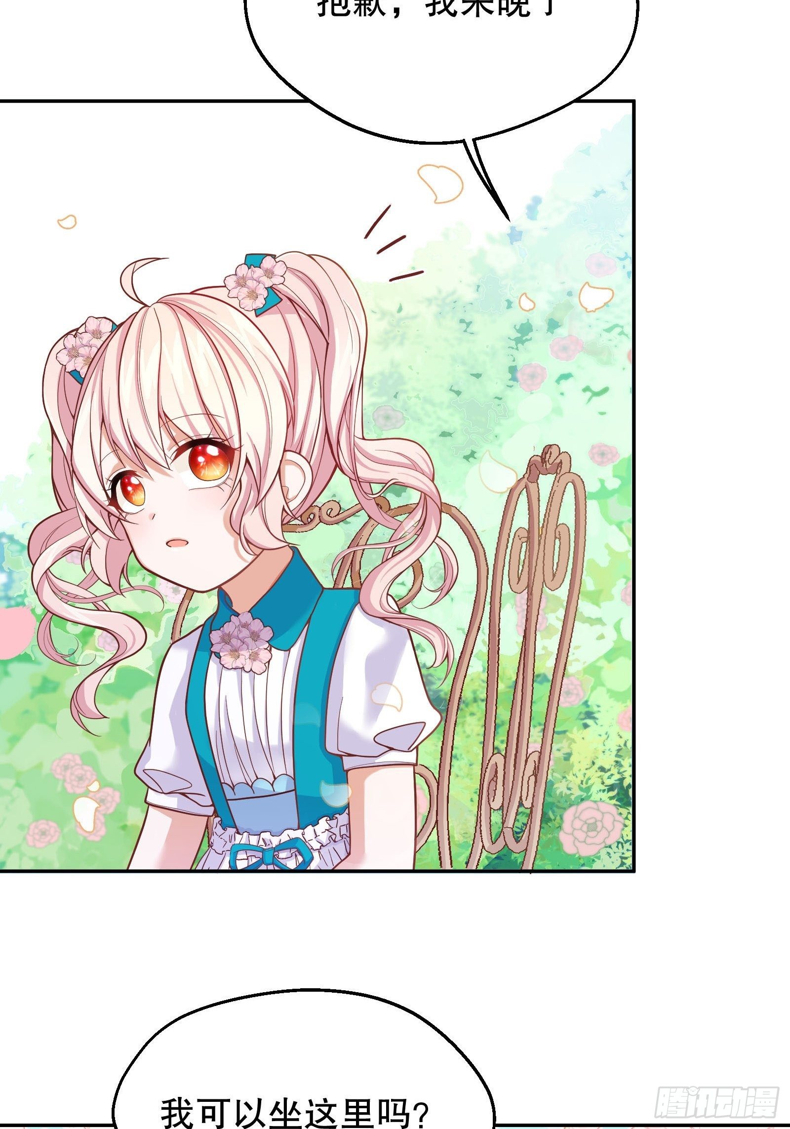 反派魔女自救计划合集漫画,27-没有魔力那又如何2图