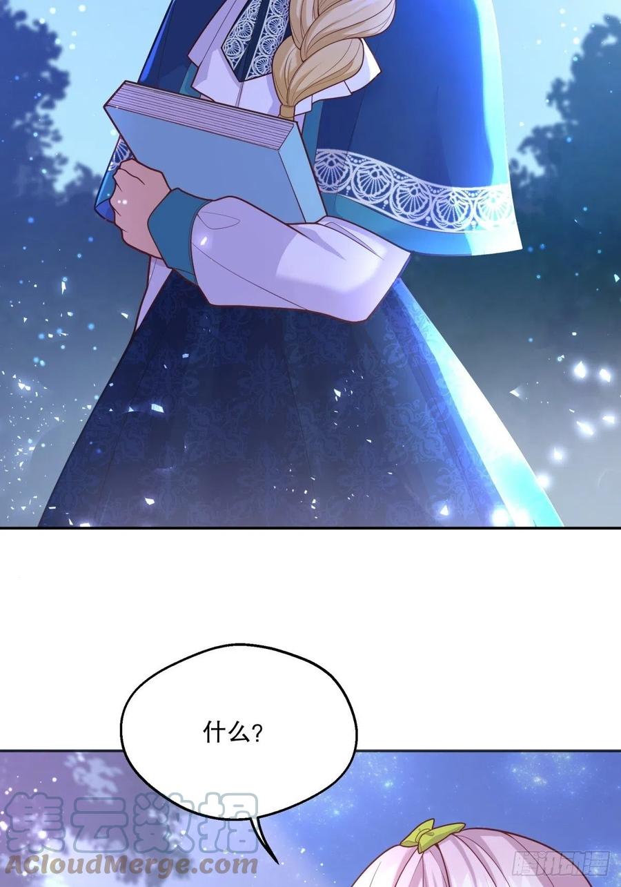 反派魔女自救计划大结局漫画,50-示弱1图