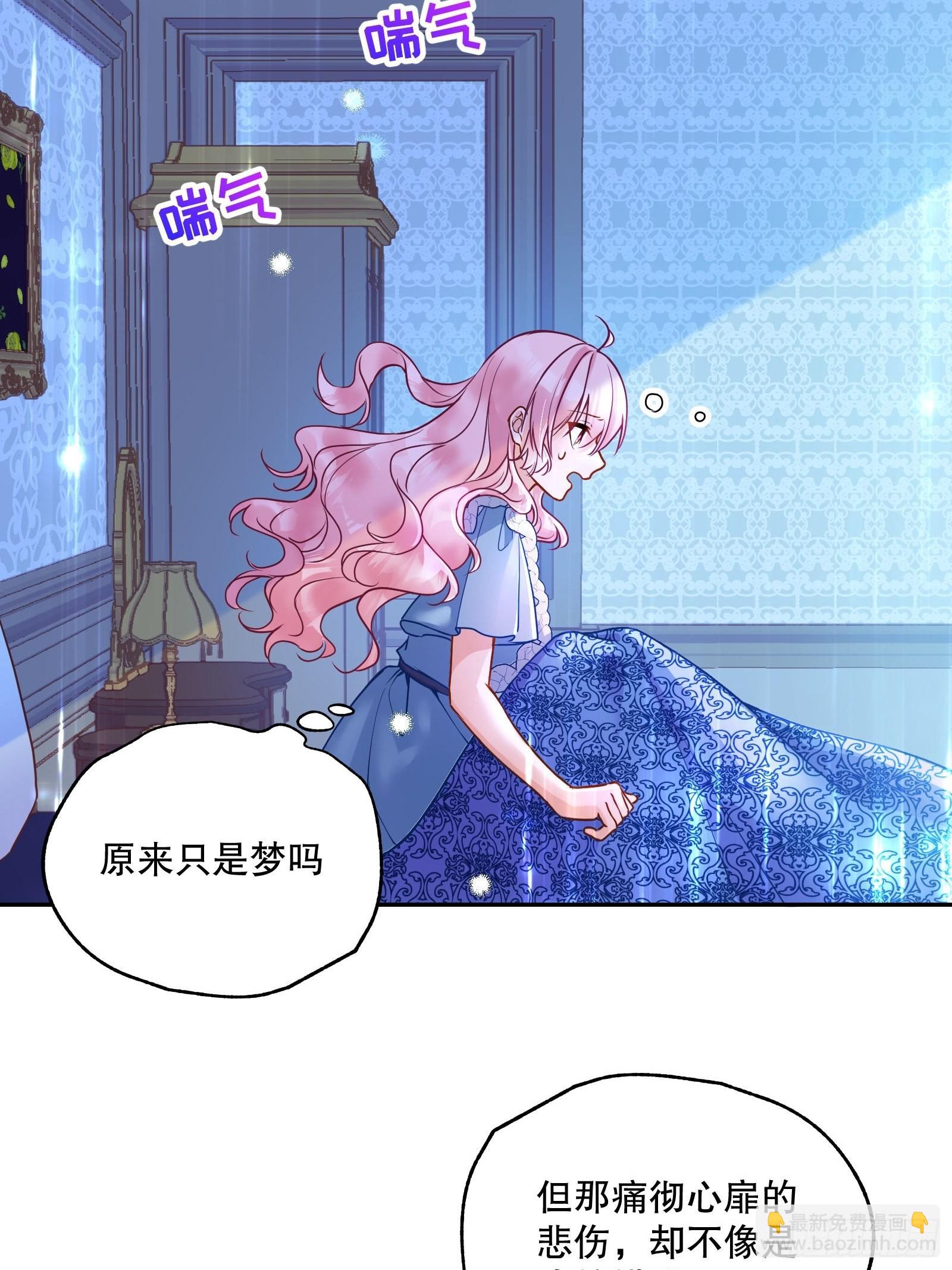 反派魔女自救计划合集漫画,116-绝不能让他看到我！1图