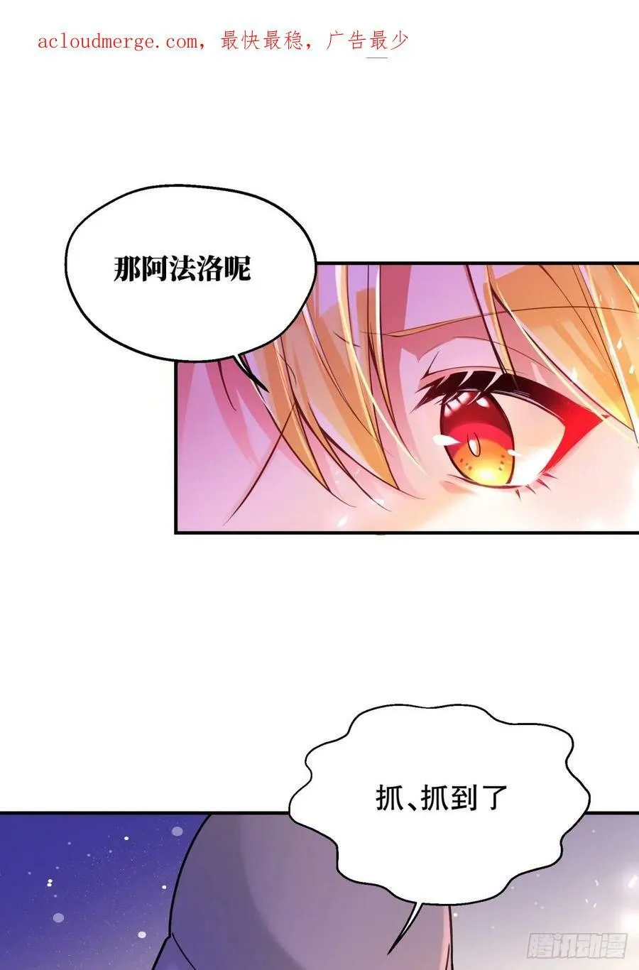 反派魔女自救计划免费漫画漫画,150-狰狞2图