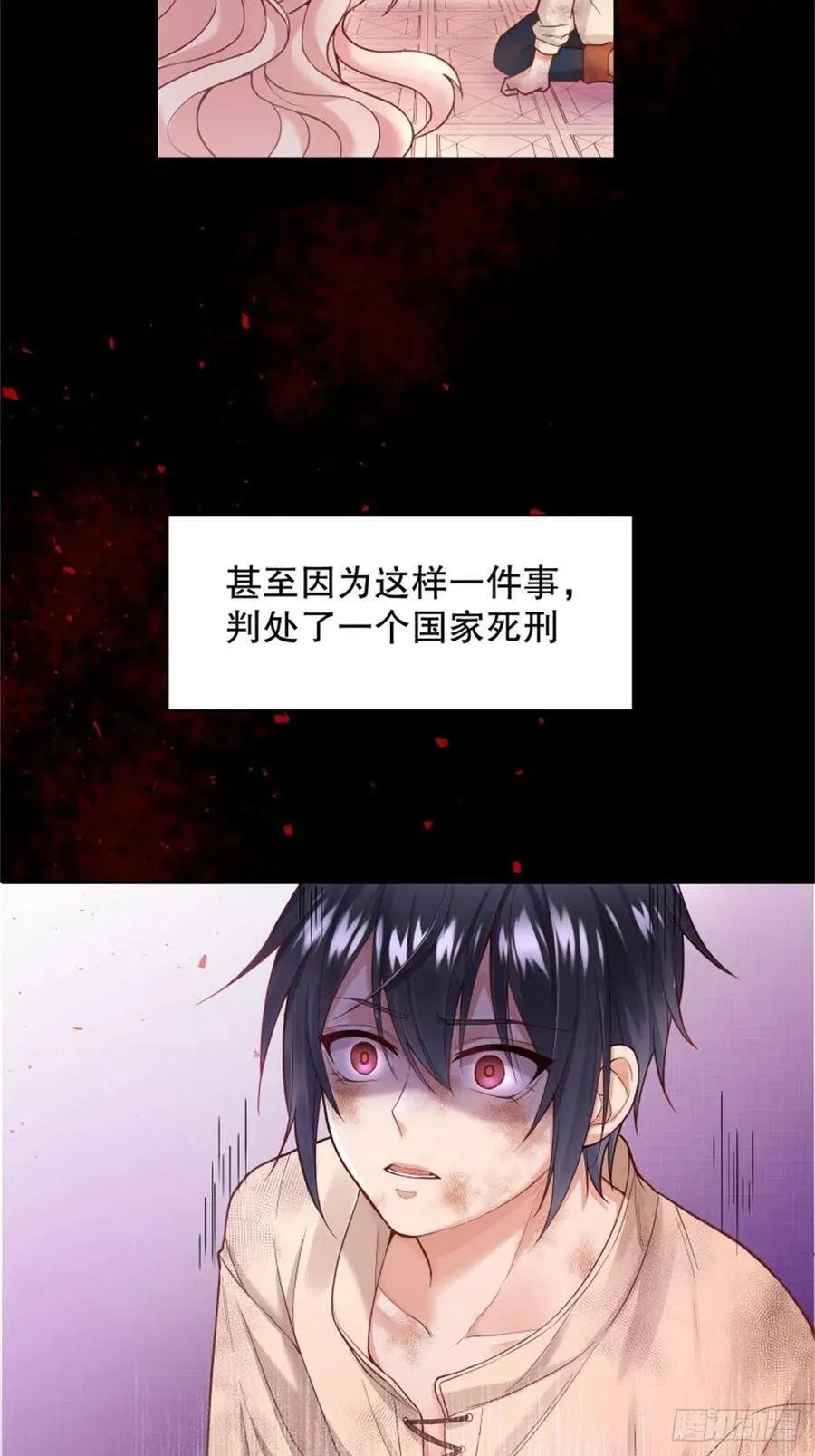 反派魔女自救计划合集漫画,3-质子维狄1图