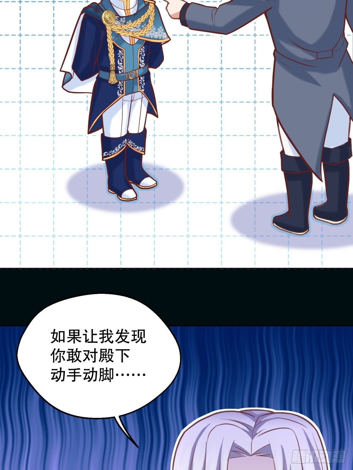 反派魔女自救计划合集漫画,20-公主，这是我的荣幸2图