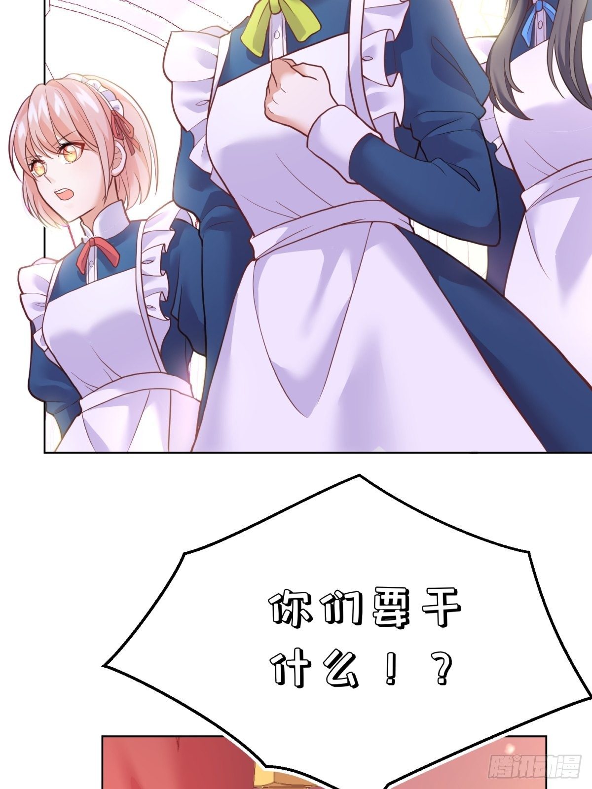 反派魔女自救计划合集漫画,15-意动1图