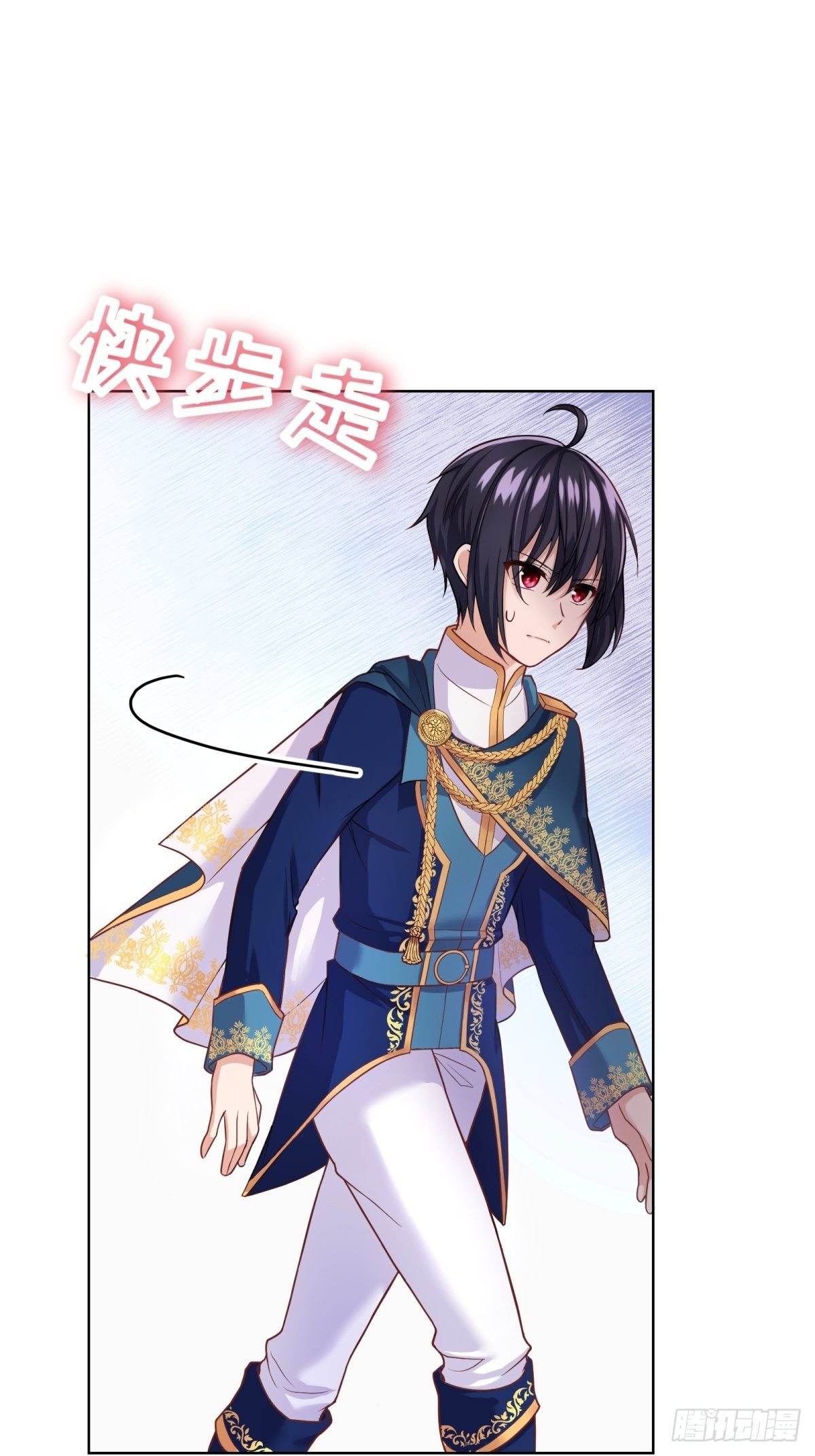 反派魔女自救计划大结局漫画,20-公主，这是我的荣幸1图