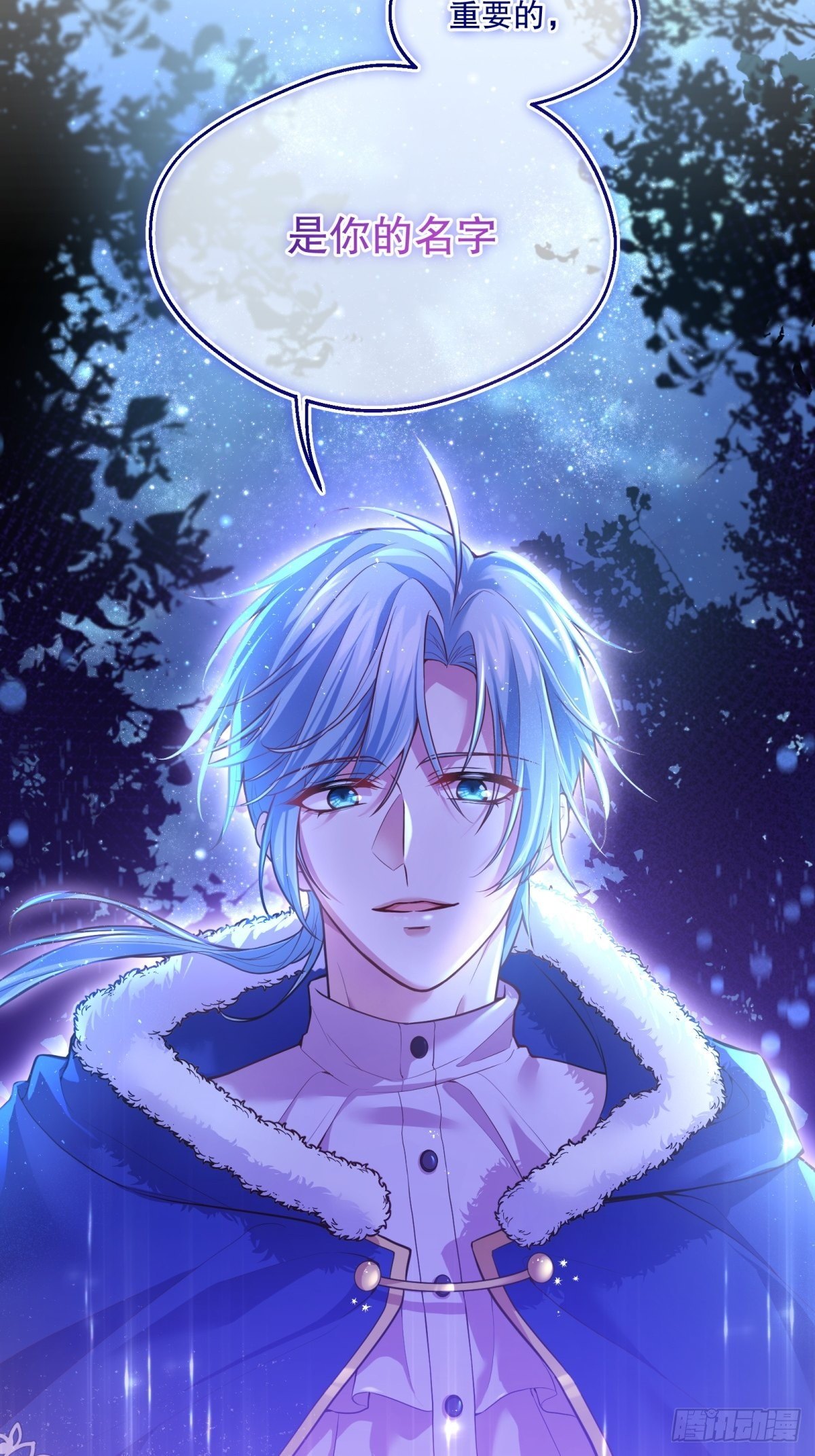 反派魔女自救计划合集漫画,81-重要的是你的名字1图