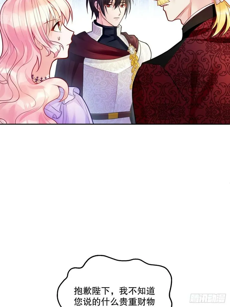 反派魔女自救计划合集漫画,142-好久不见了，贝拉2图