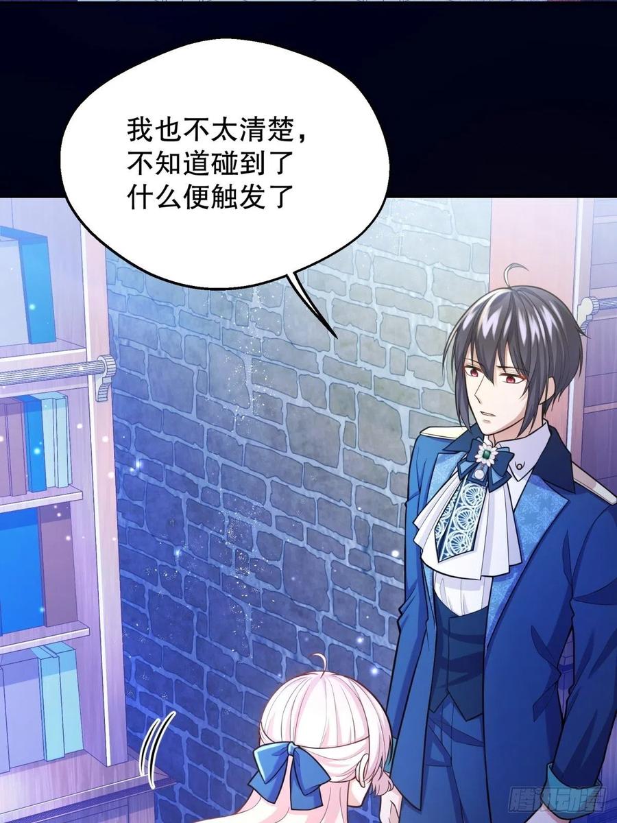 反派魔女自救计划合集漫画,60-密室2图