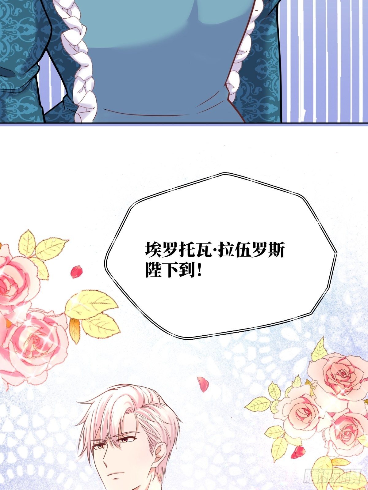 反派魔女自救计划合集漫画,17-宴会的真实目的1图