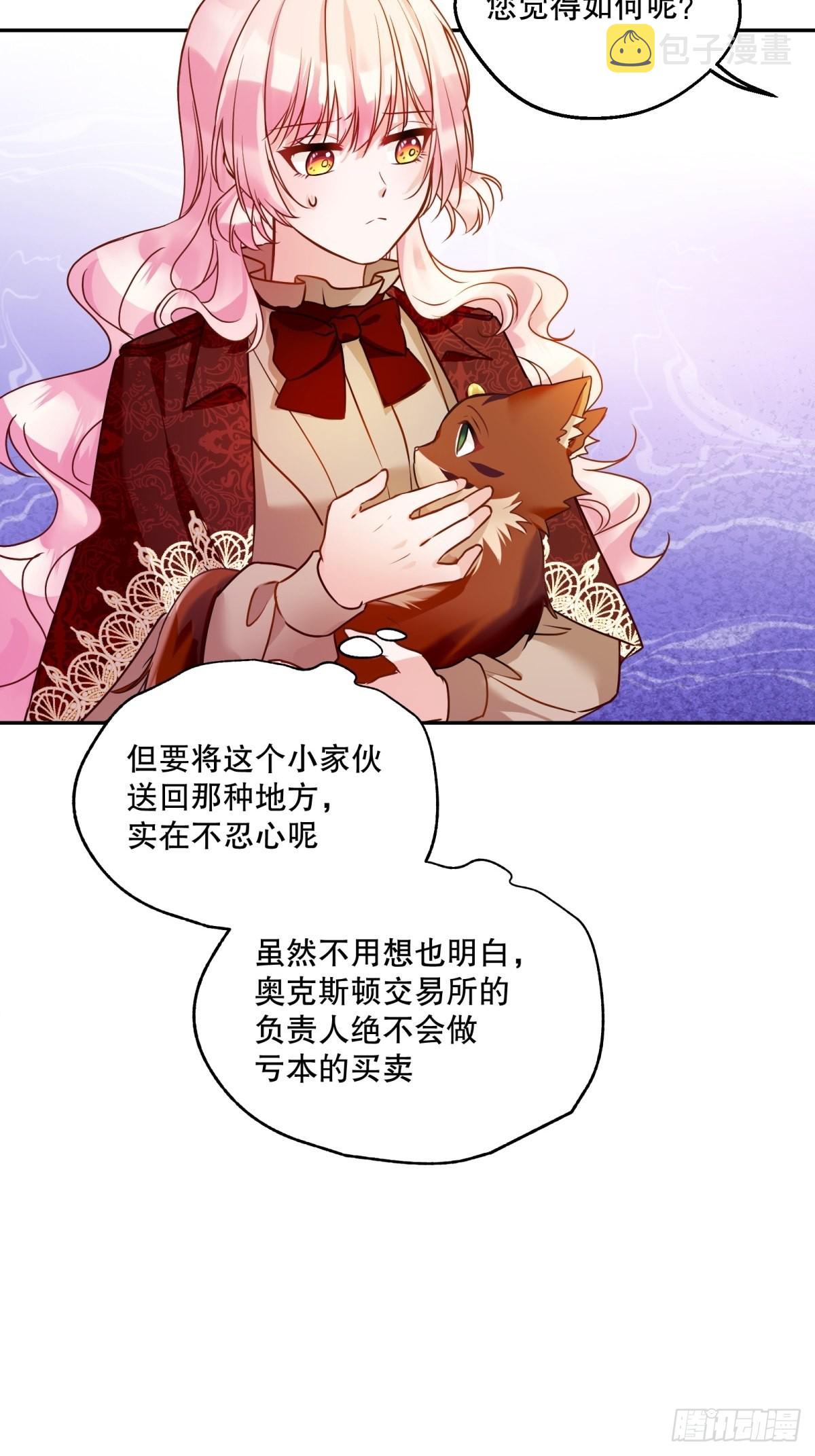 反派魔女自救计划动漫第一集漫画,129-猫色害人！1图