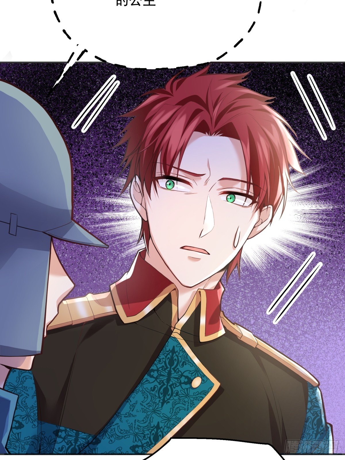 反派魔女自救计划合集漫画,40-阿法洛护崽2图