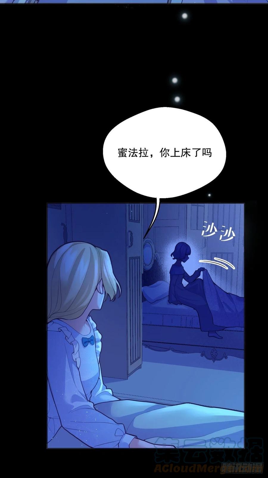 反派魔女自救计划大结局漫画,51-所有再见中我最喜欢明天见1图