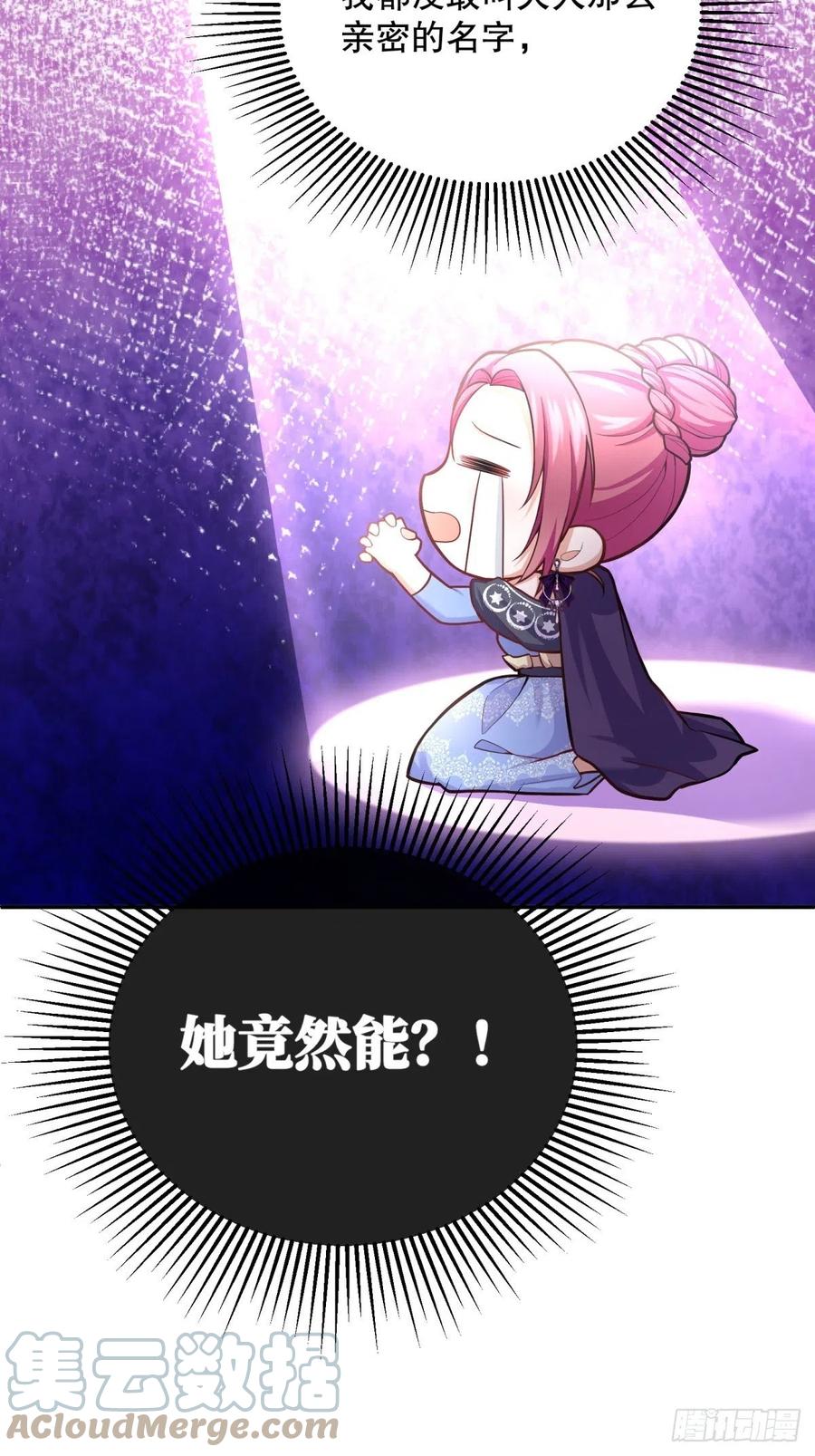 反派魔女自救计划合集漫画,52-神秘的指导老师1图