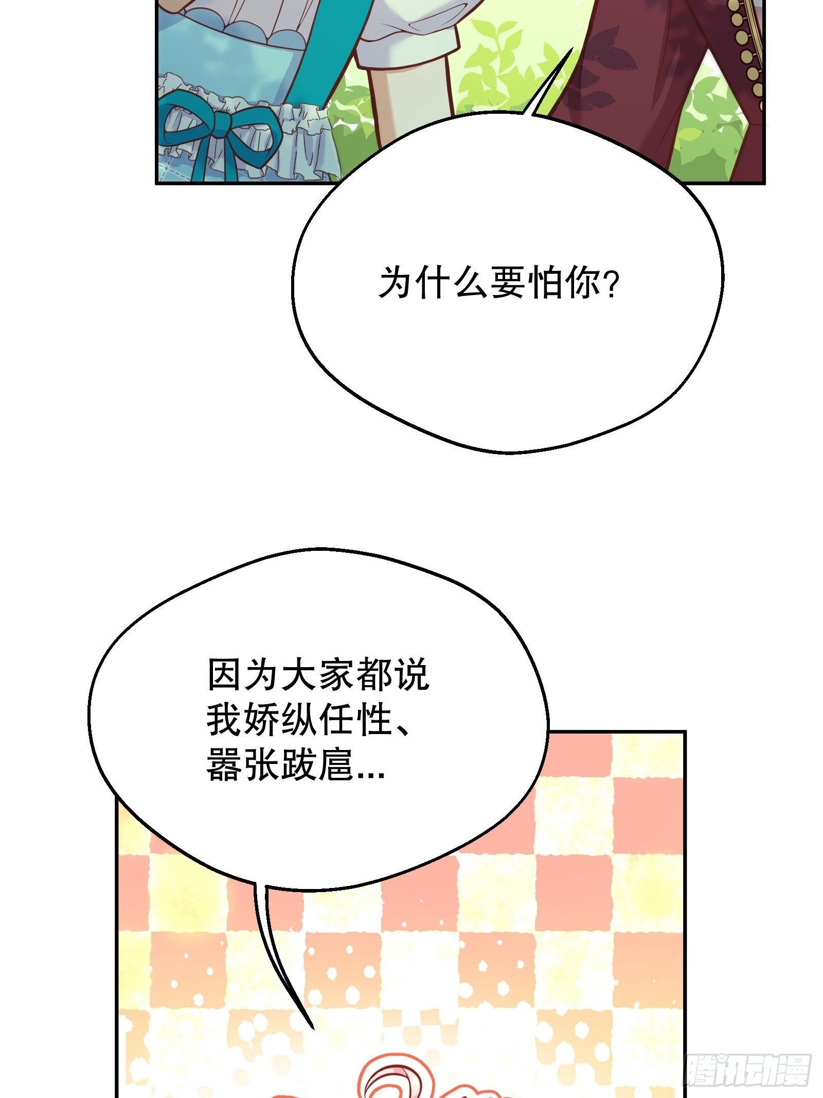 反派魔女自救计划合集漫画,27-没有魔力那又如何1图