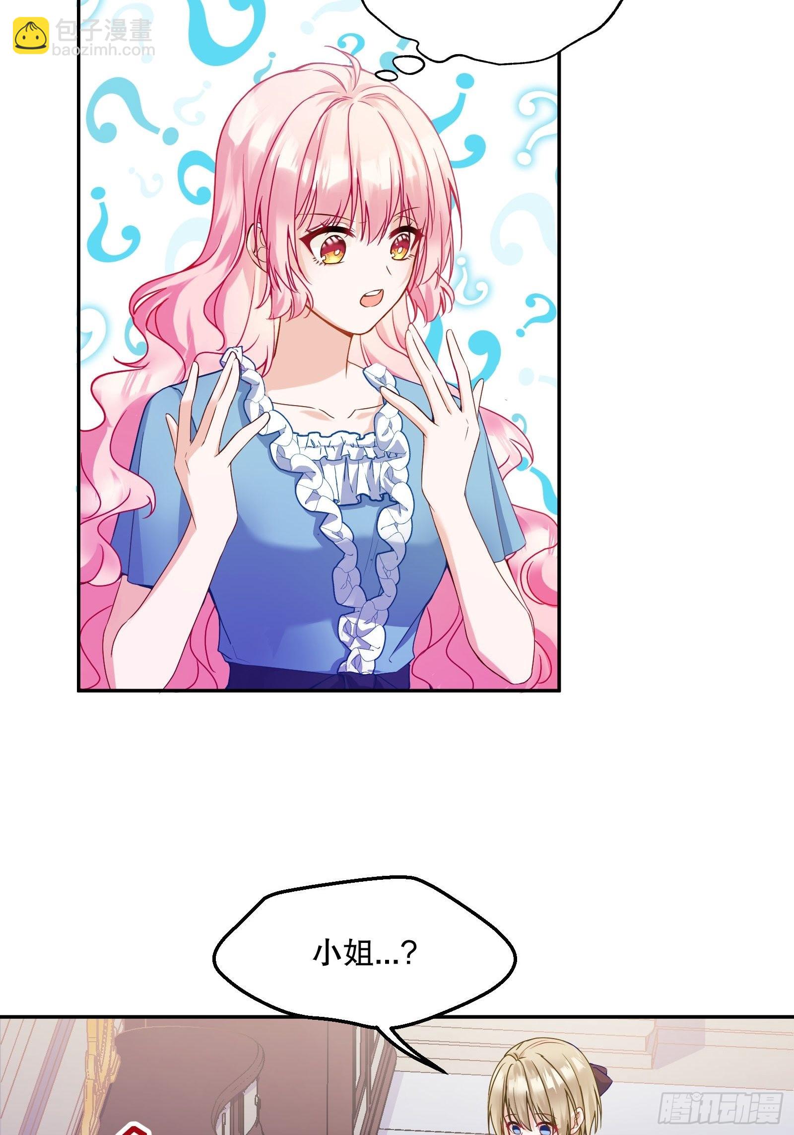 反派魔女自救计划大结局漫画,112-难道我又穿越了？！！1图