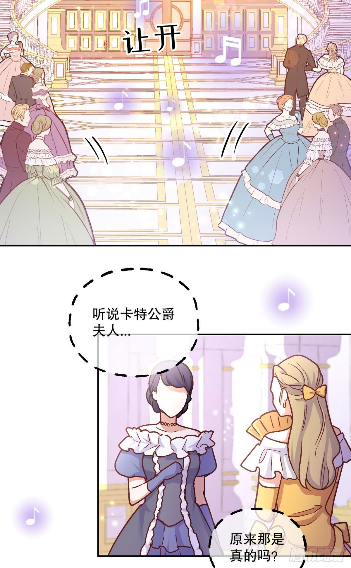 反派魔女自救计划小说笔趣阁漫画,100-他果然…更喜欢艾玛么？1图