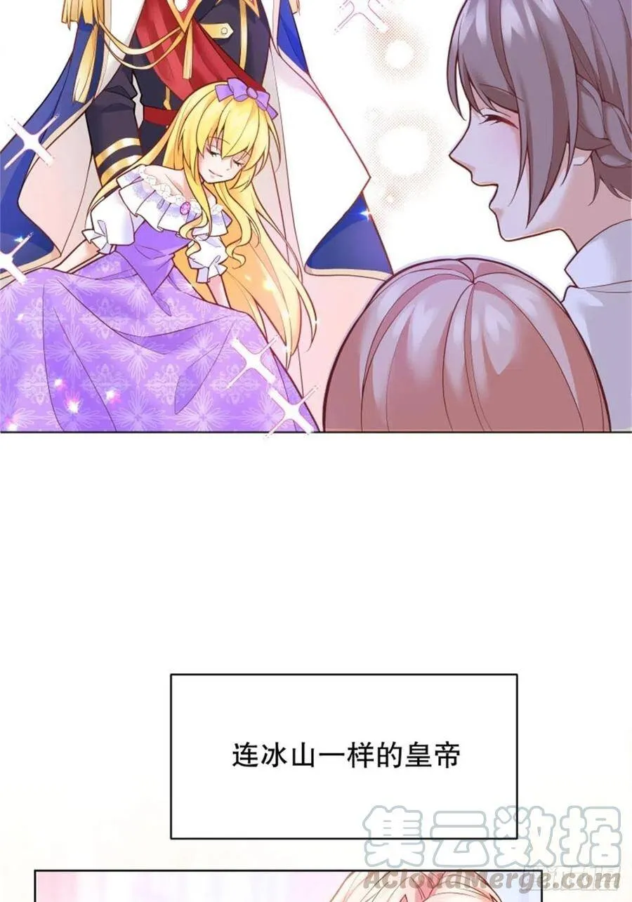 反派魔女自救计划合集漫画,5-请和主角好好相处！1图