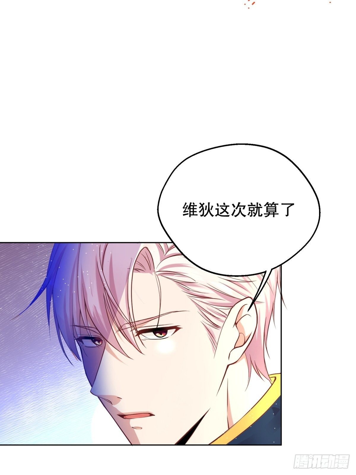 反派魔女自救计划大结局漫画,22-这里有人愿意护着我2图