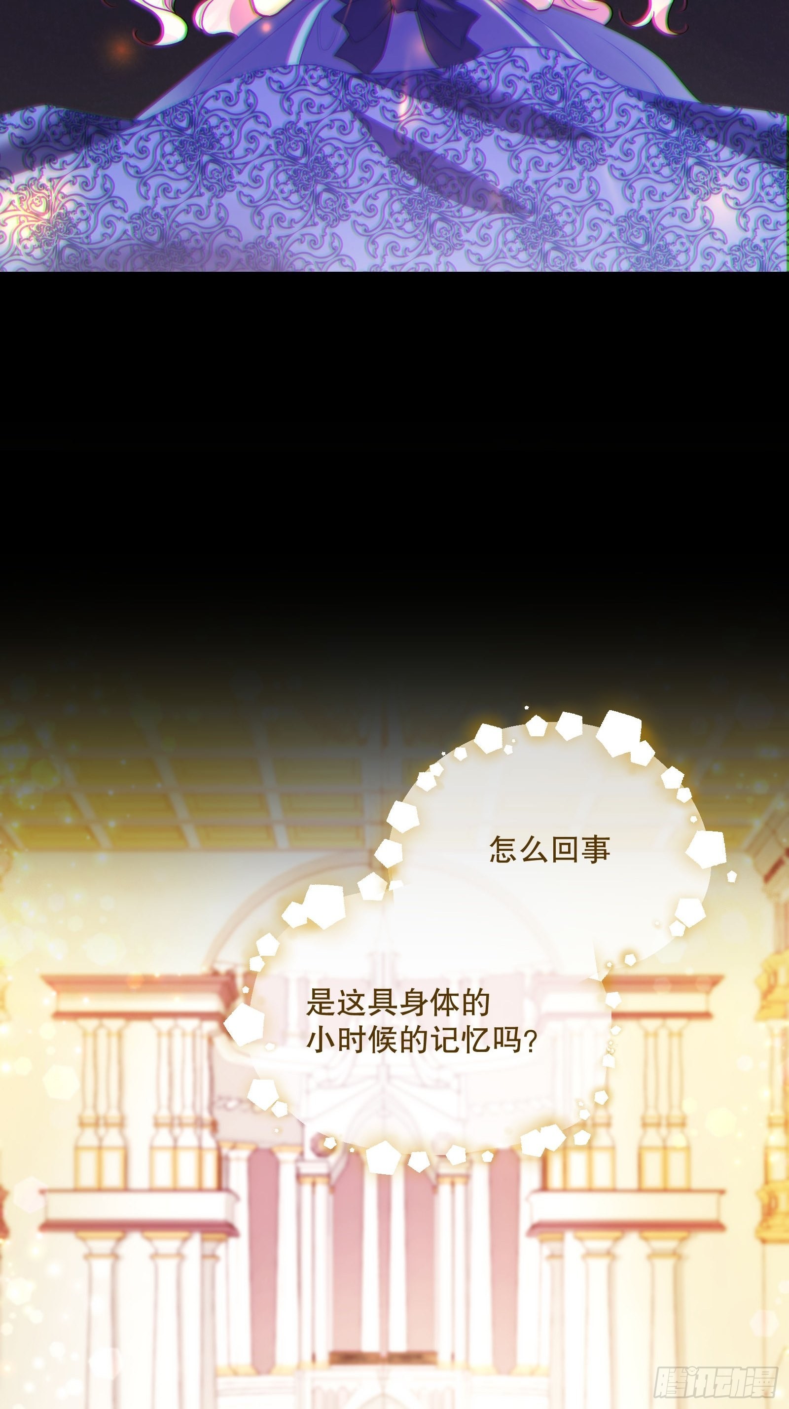反派魔女自救计划大结局漫画,112-难道我又穿越了？！！1图