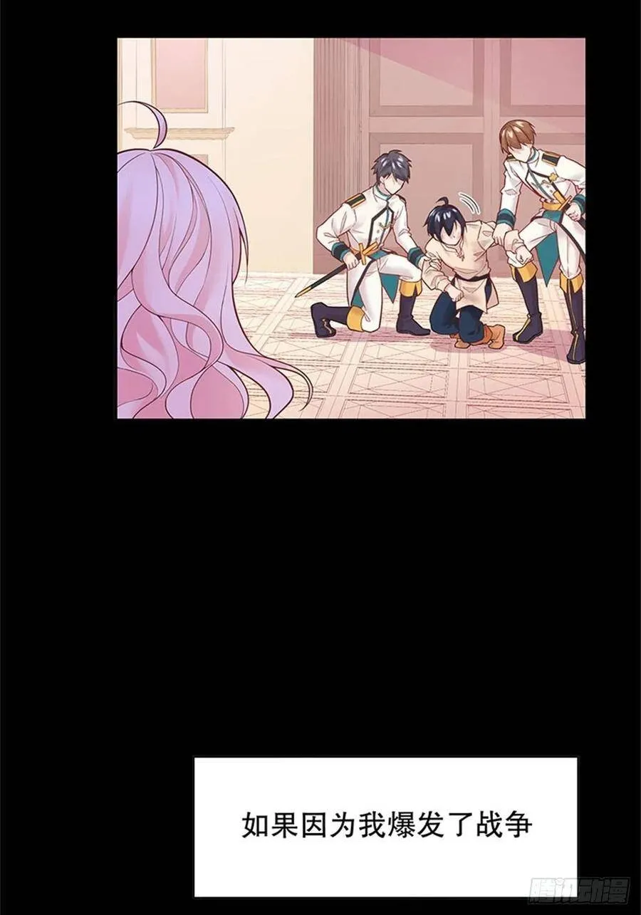 反派魔女自救计划合集漫画,3-质子维狄1图