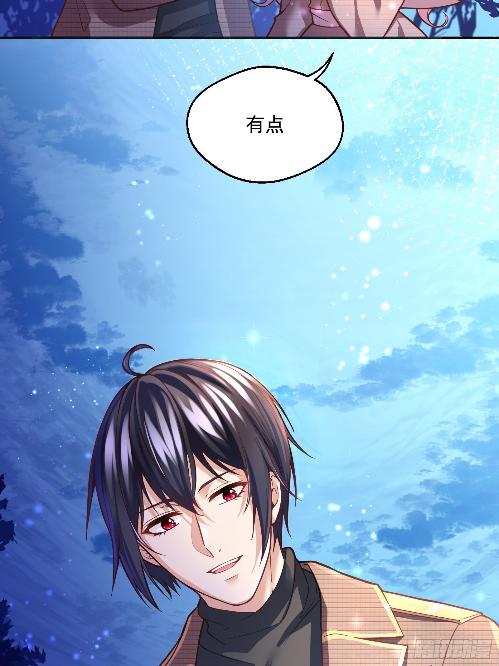 反派魔女自救计划合集漫画,75-我会保护好你的1图