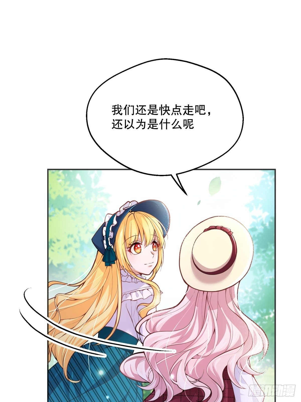 反派魔女自救计划合集漫画,40-阿法洛护崽2图