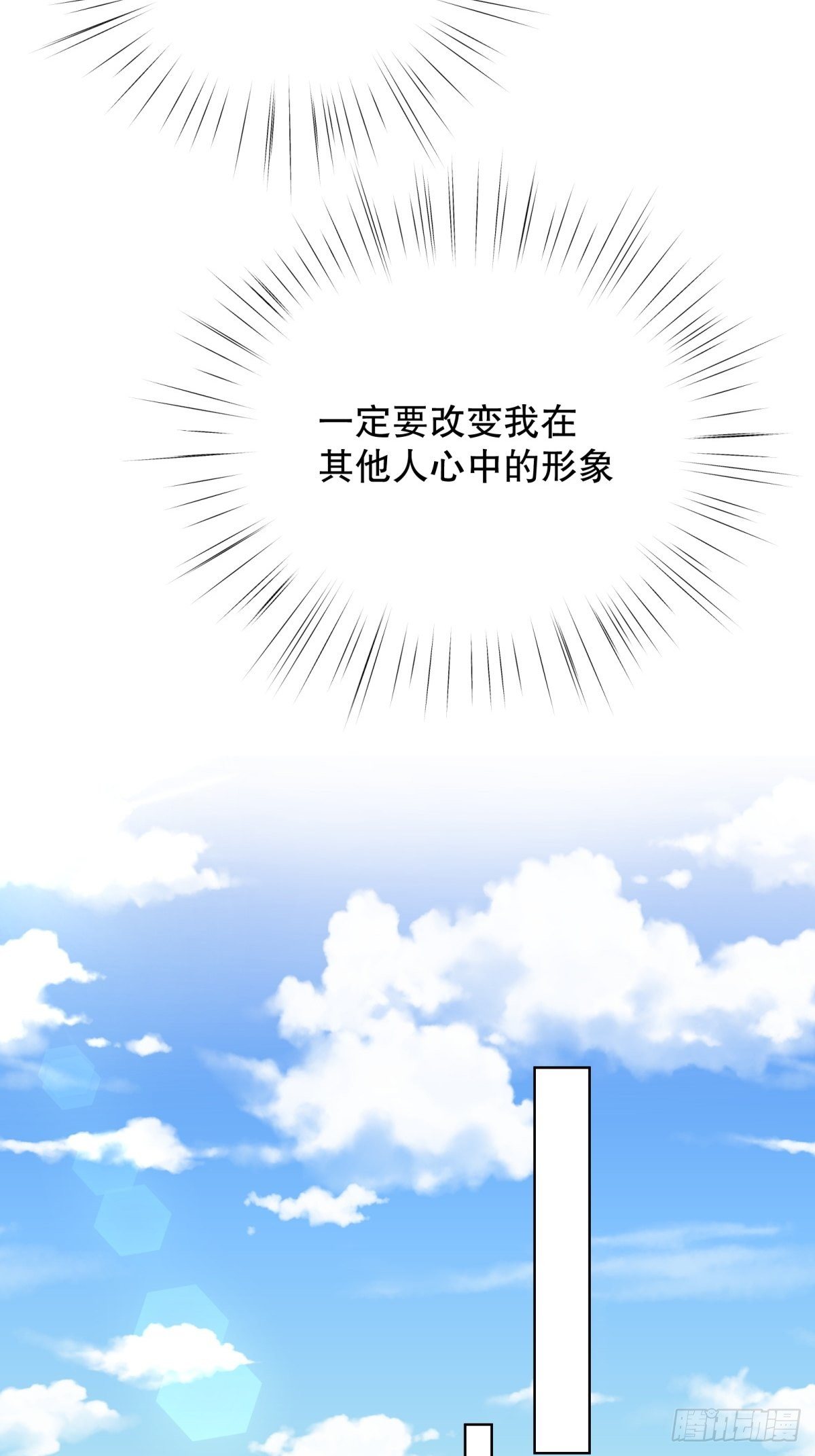 反派魔女自救计划合集漫画,13-另一个人选1图