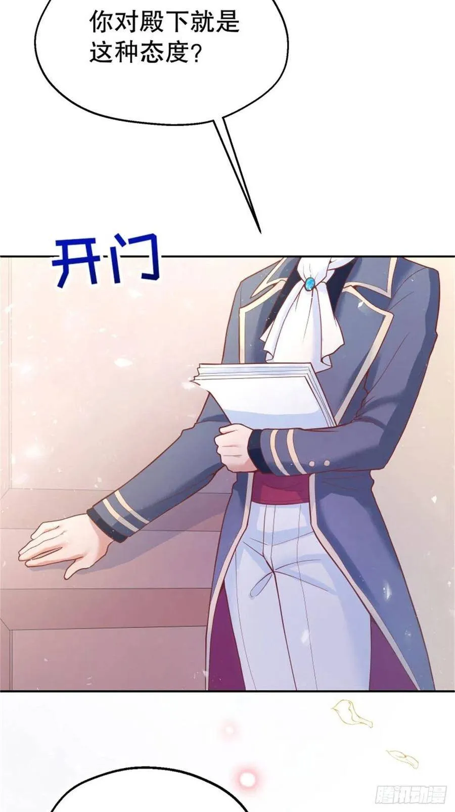 反派魔女自救计划合集漫画,4-这样……就算和好了吧1图