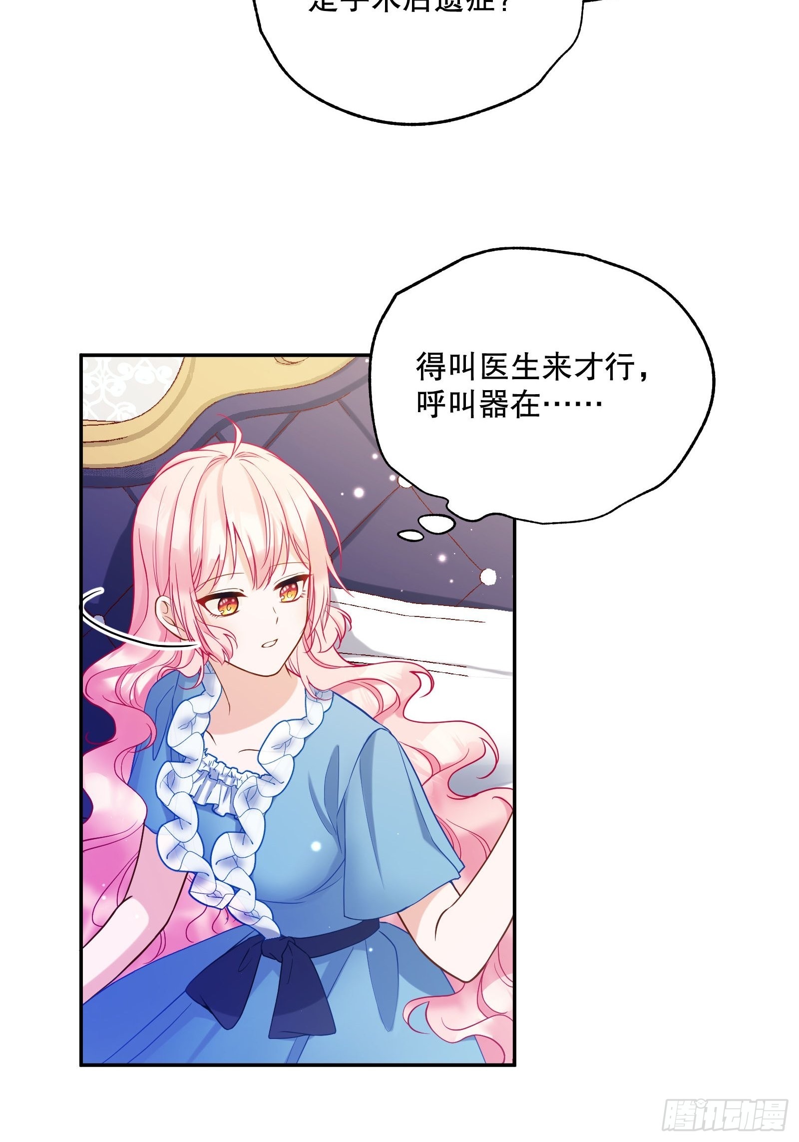 反派魔女自救计划大结局漫画,112-难道我又穿越了？！！2图