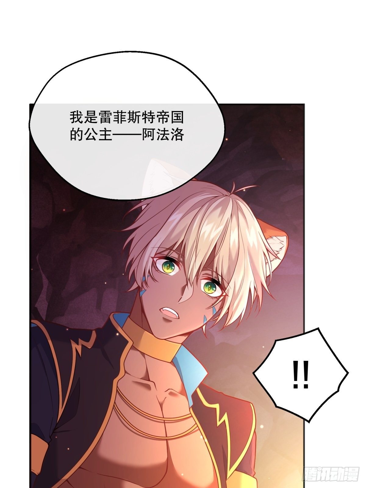 反派魔女自救计划合集漫画,87-担忧2图