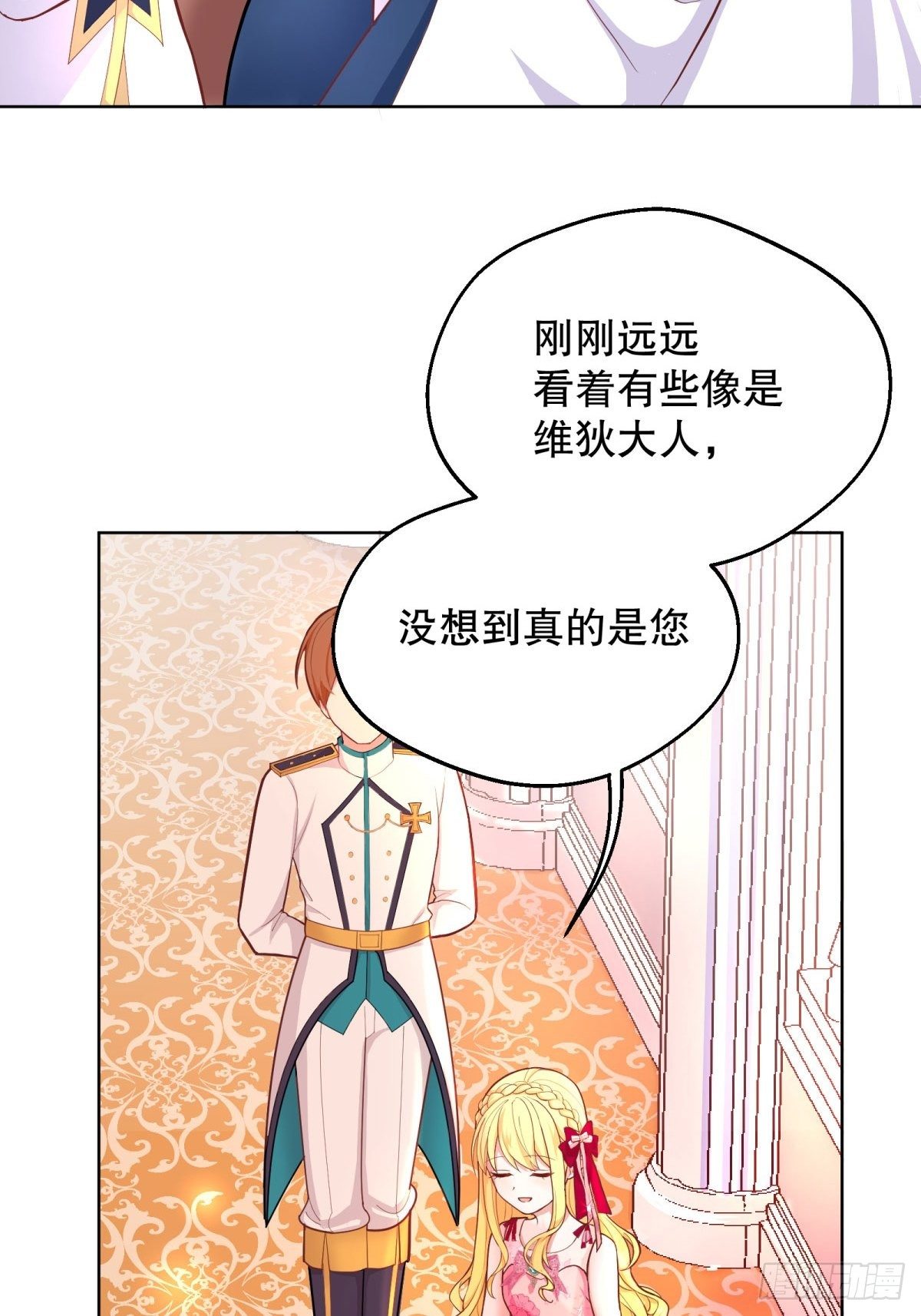 反派魔女自救计划小说笔趣阁漫画,16-很像……2图