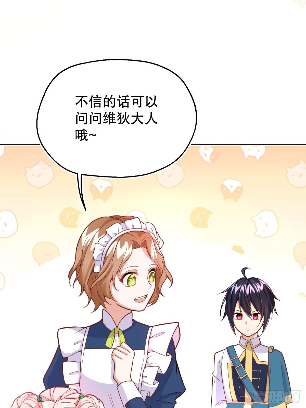 反派魔女自救计划大结局漫画,16-很像……2图