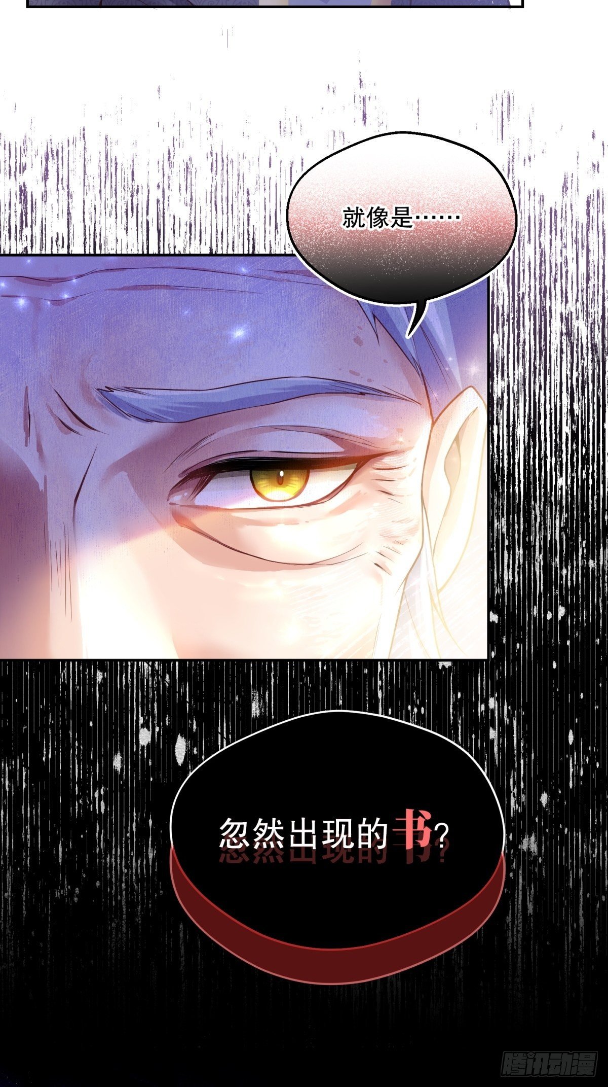 反派魔女自救计划免费漫画漫画,66-隐瞒2图