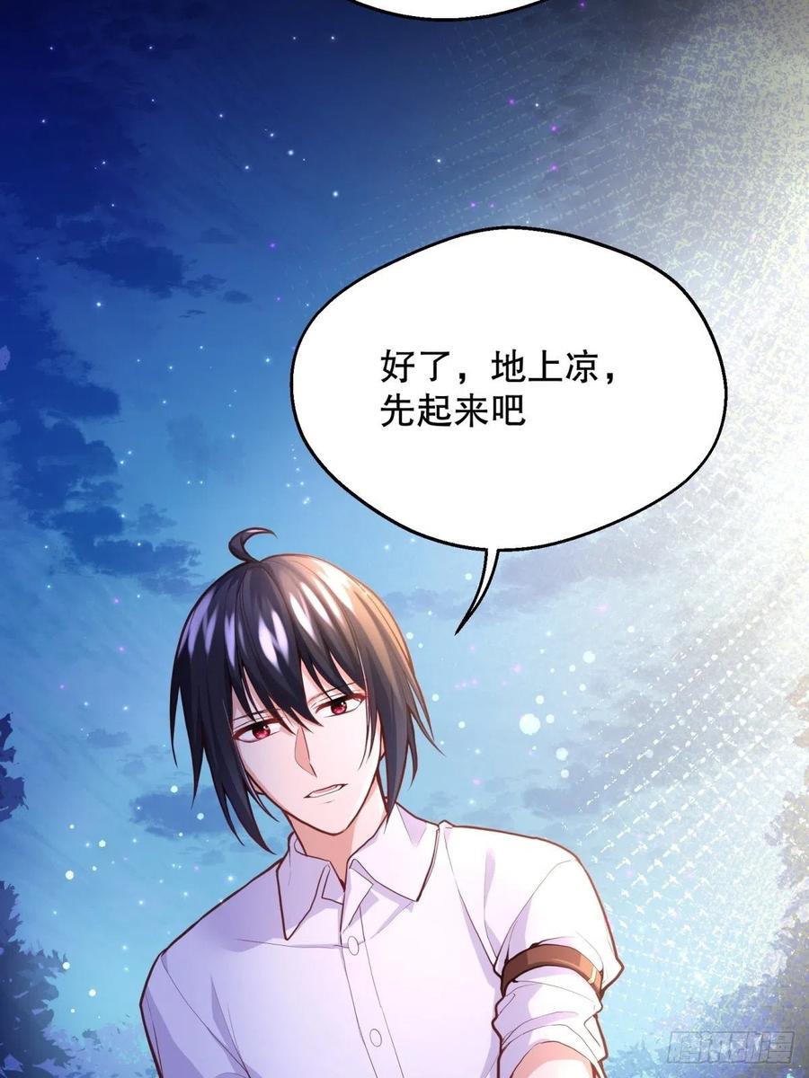 反派魔女自救计划大结局漫画,57-好近……2图