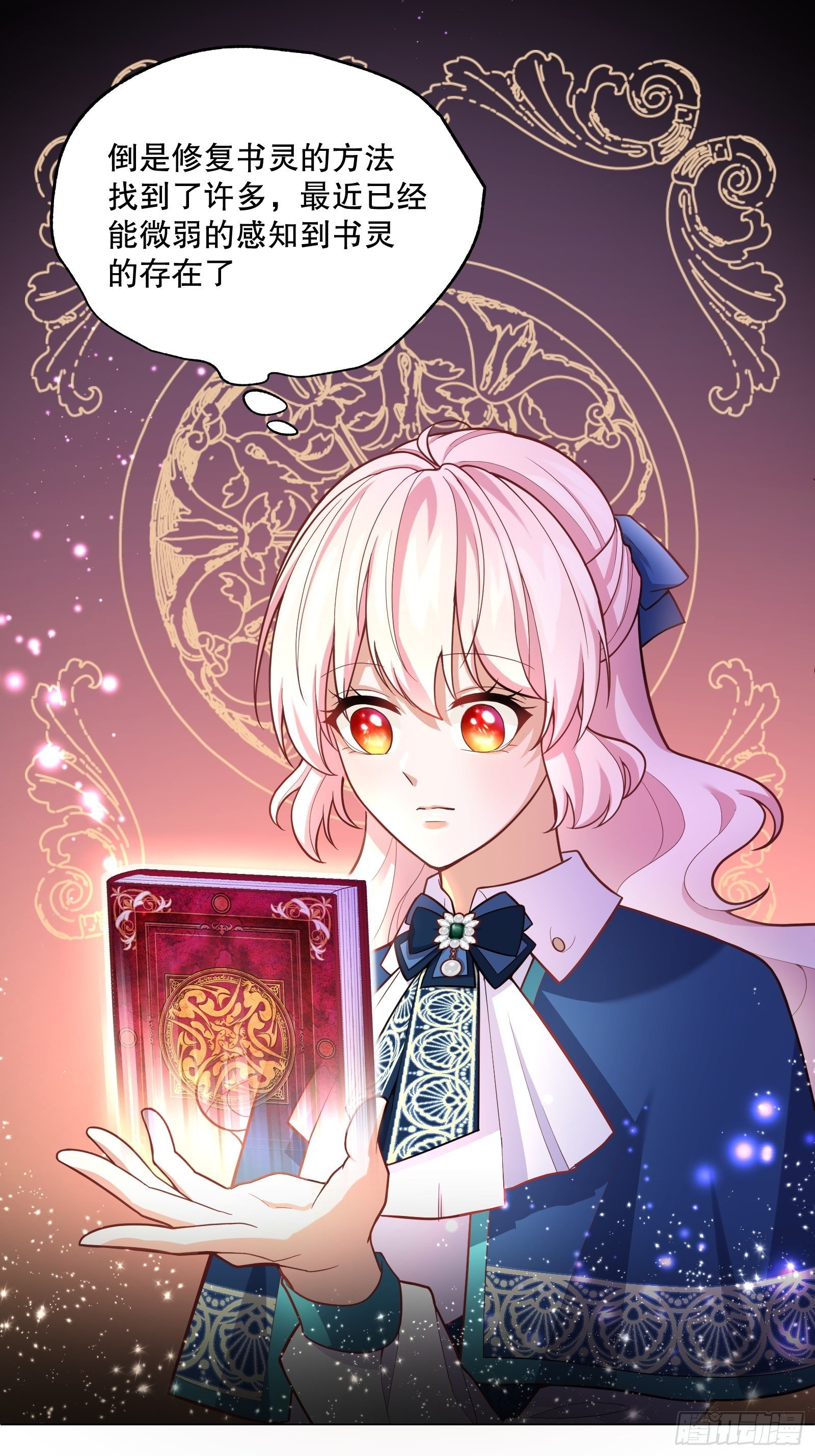 反派魔女自救计划大结局漫画,73-解散危机2图