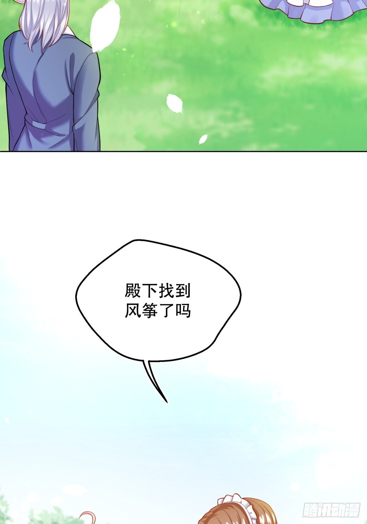 反派魔女自救计划人物漫画,12-不准出现在她面前2图