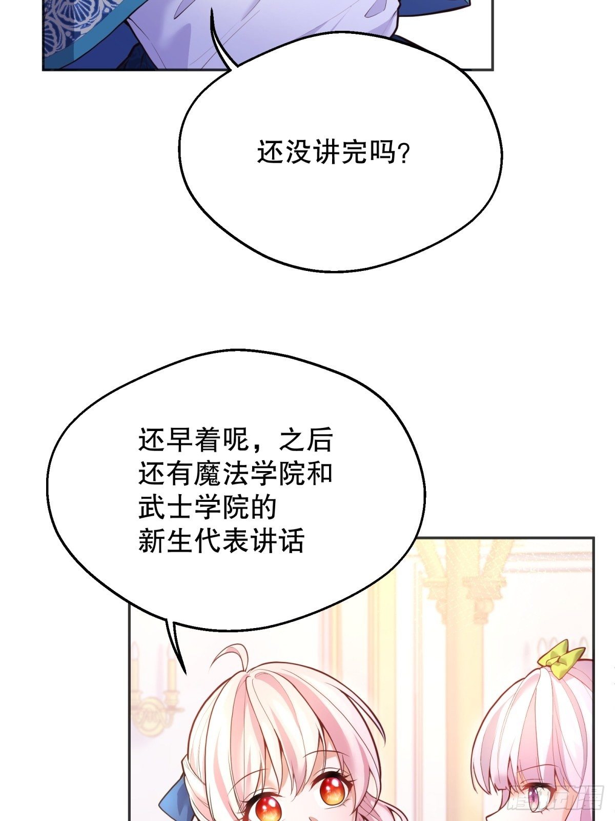 反派魔女自救计划合集漫画,43-学霸竟在我身边2图
