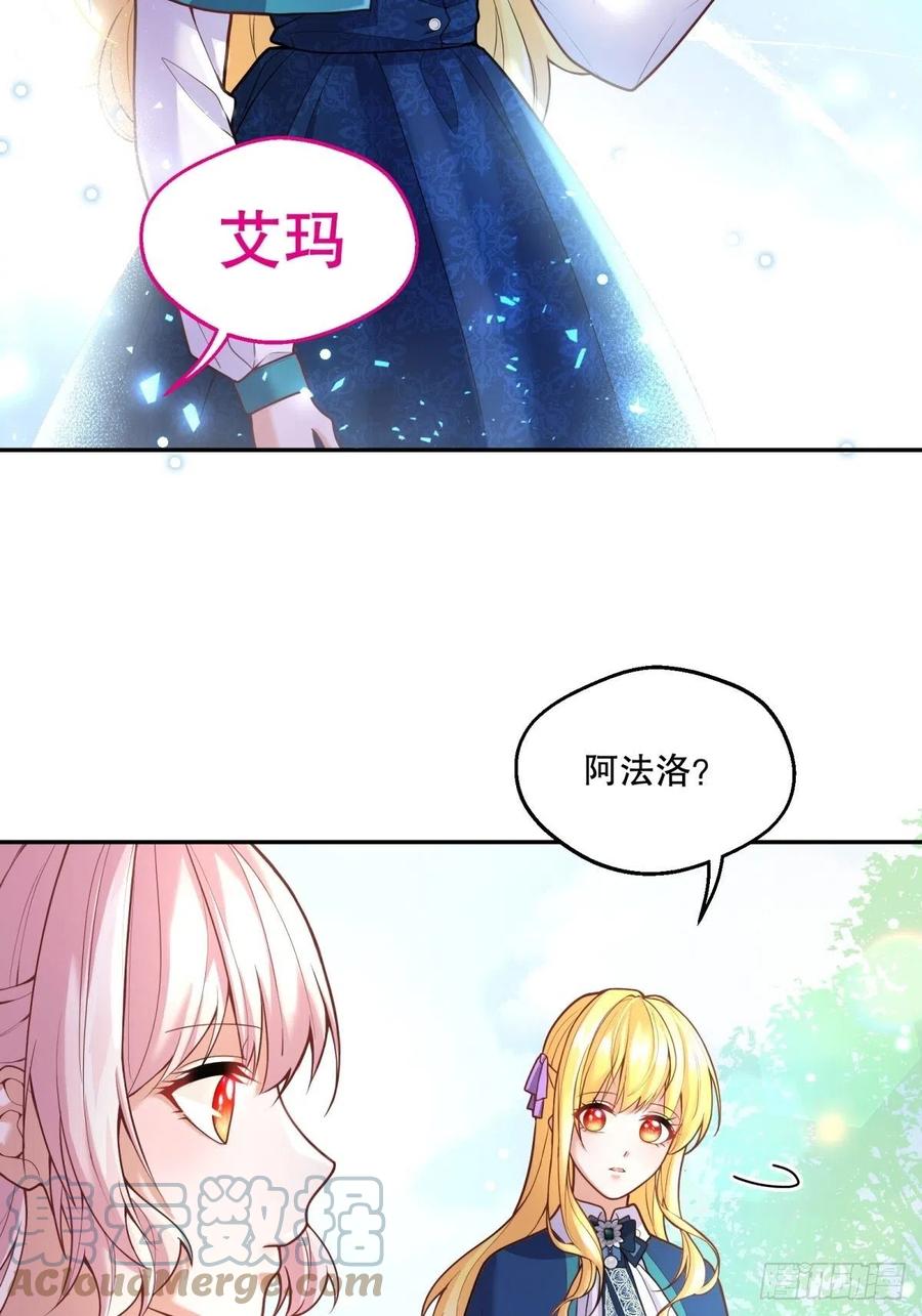 反派魔女自救计划免费漫画漫画,69-小拳拳捶你胸口1图