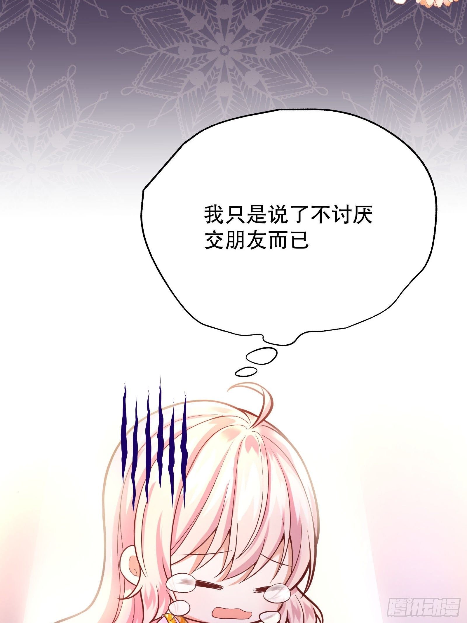 反派魔女自救计划大结局漫画,23-这一次，志在必得2图