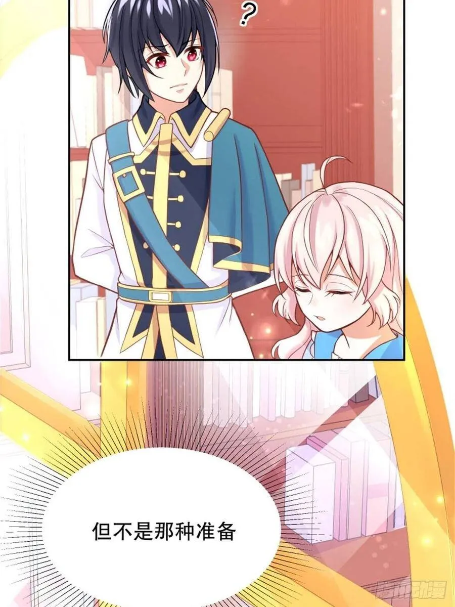 反派魔女自救计划合集漫画,6-反派自救计划出炉！1图