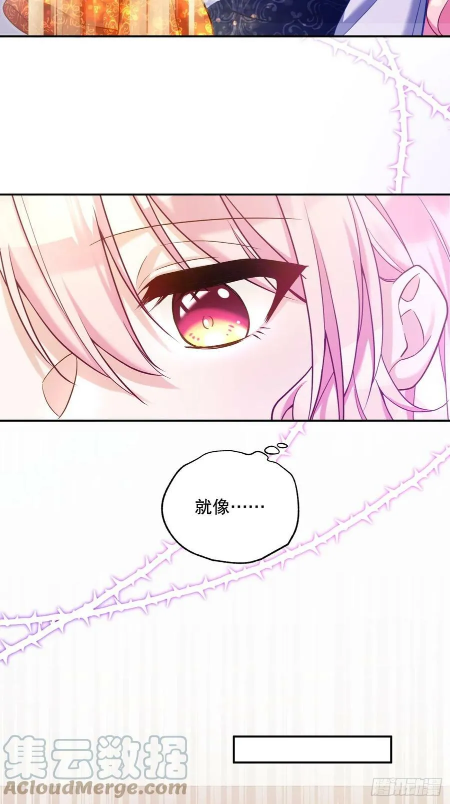 反派魔女自救计划大结局漫画,140-特殊照顾？1图