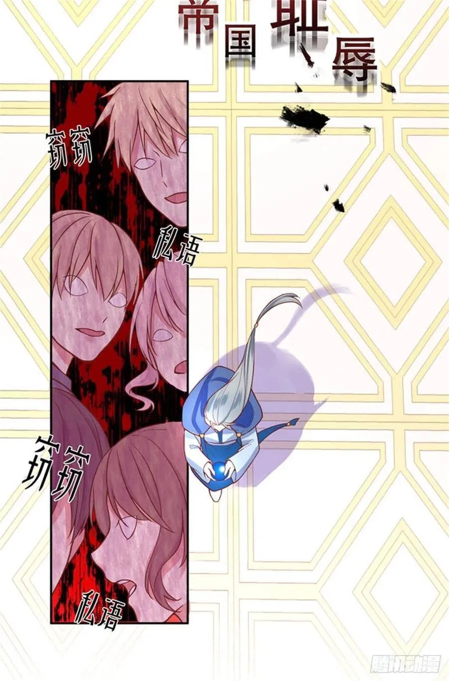 反派魔女自救计划合集漫画,1-我…穿越了2图