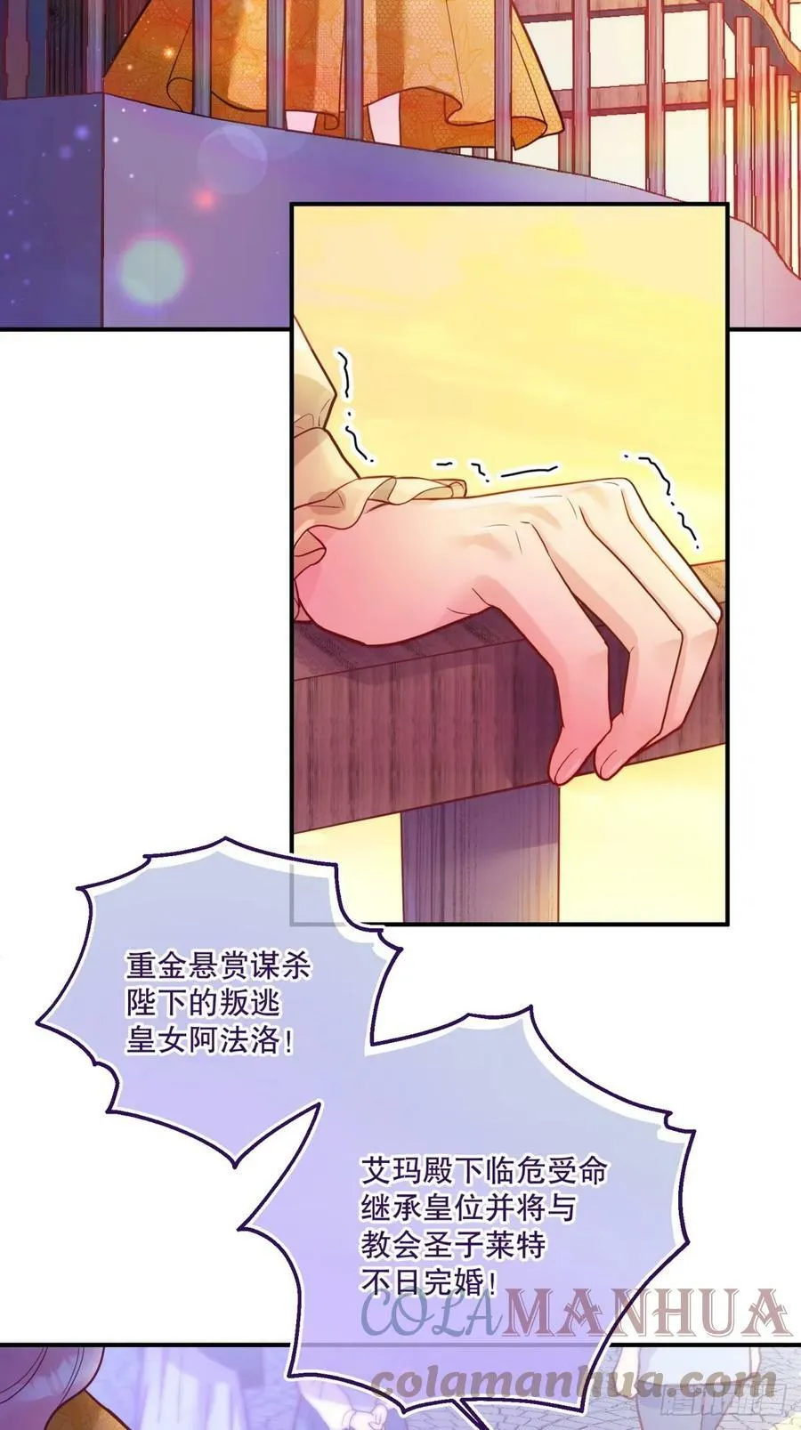 反派魔女自救计划大结局漫画,149-艾玛和莱特不日完婚？1图