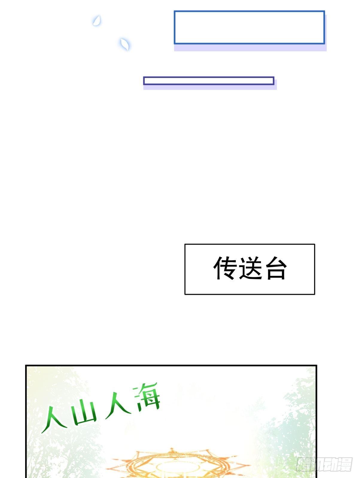 反派魔女自救计划合集漫画,39-你们…睡一张床？2图