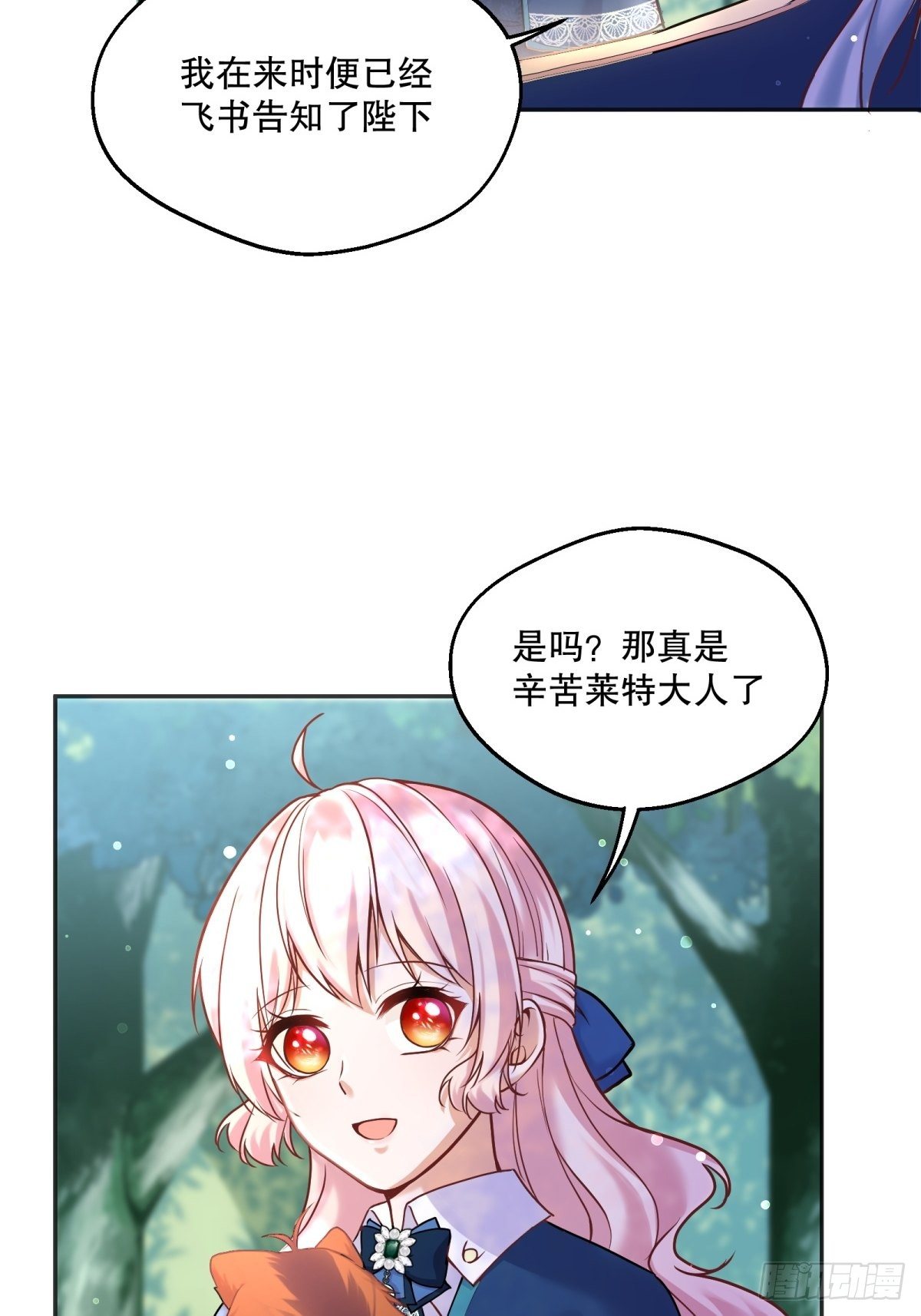 反派魔女自救计划大结局漫画,89-凶手究竟是谁2图