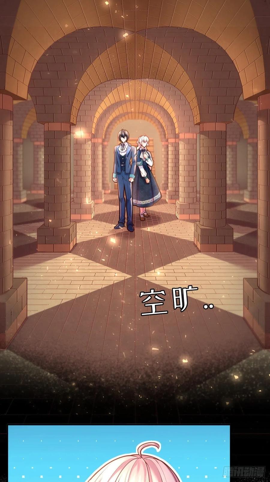 反派魔女自救计划合集漫画,61-未知章节2图