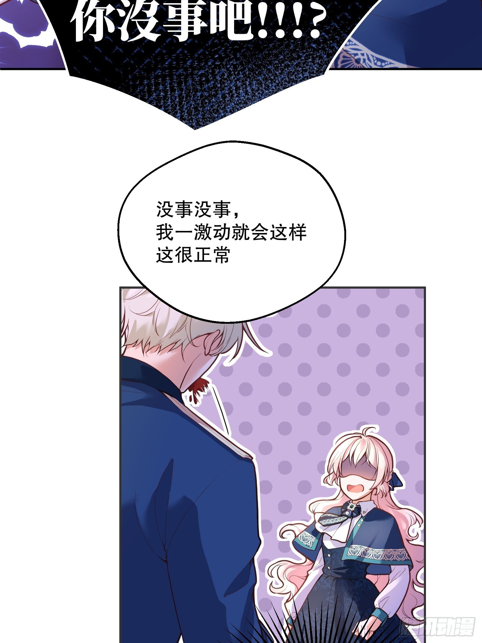反派魔女自救计划合集漫画,72-特殊魔法研究社1图