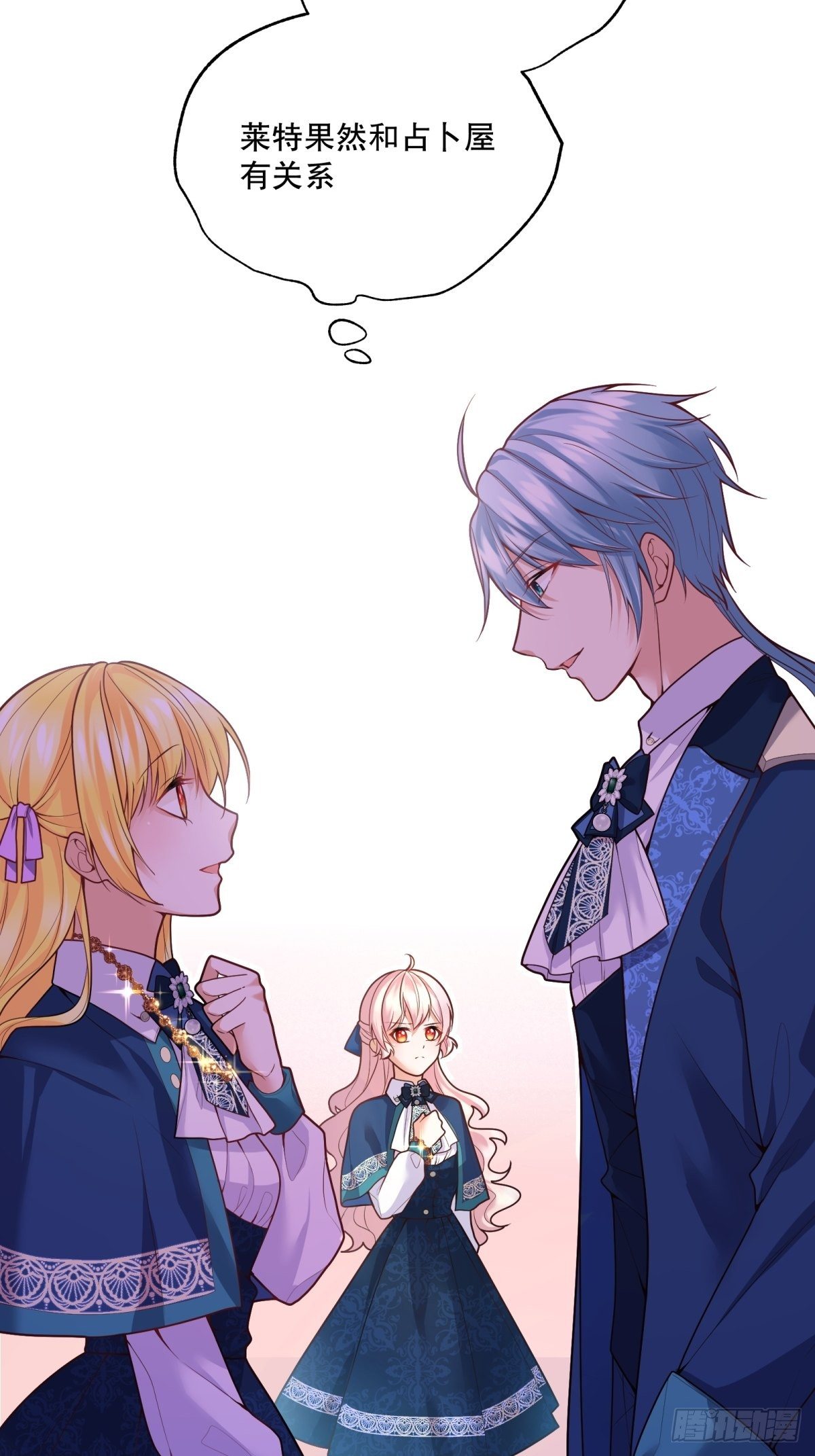 反派魔女自救计划大结局漫画,77-无法摘下的手链1图