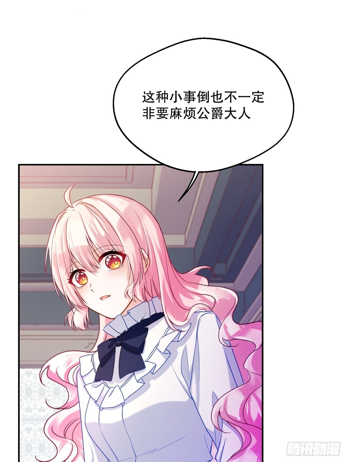 反派魔女自救计划大结局漫画,124-真是个好哥哥2图