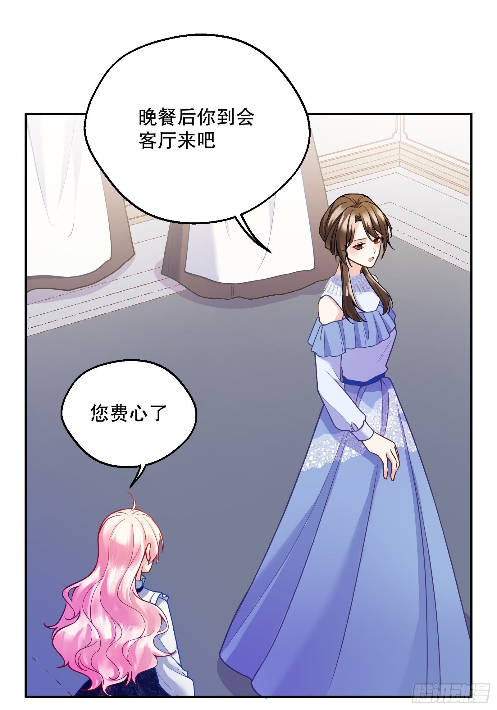 反派魔女自救计划小说笔趣阁漫画,114-名义上的父亲2图