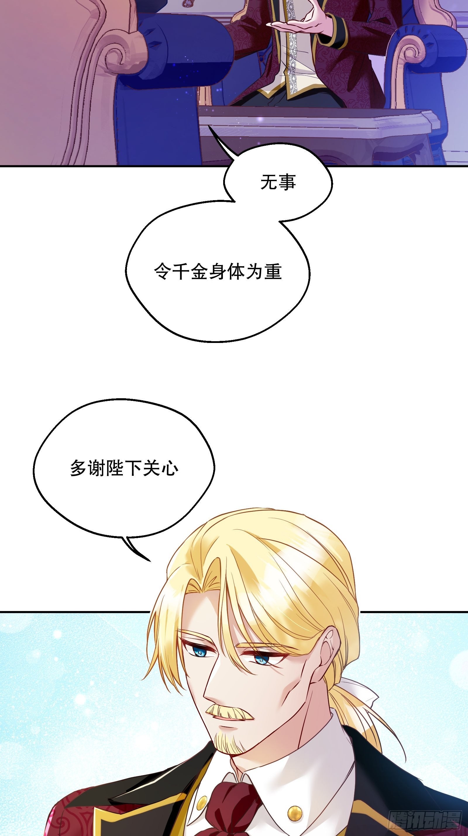 反派魔女自救计划合集漫画,117-避而不见2图